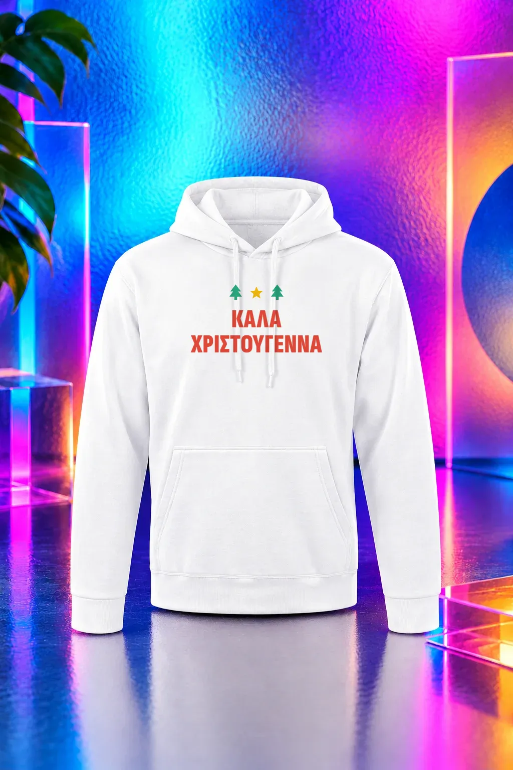 Φούτερ «Καλά Χριστούγεννα»