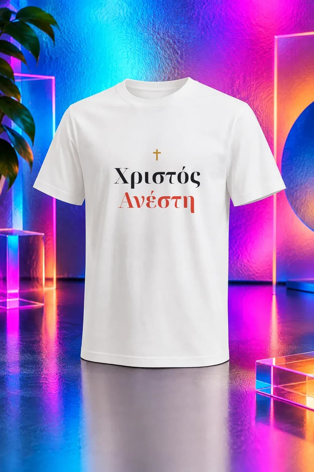 T-shirt «Χριστός Ανέστη»